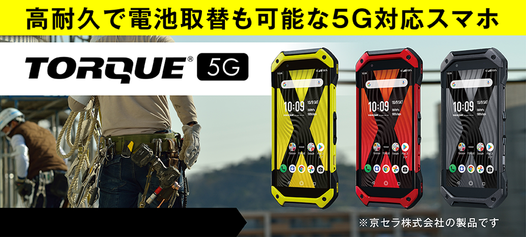 TORQUE